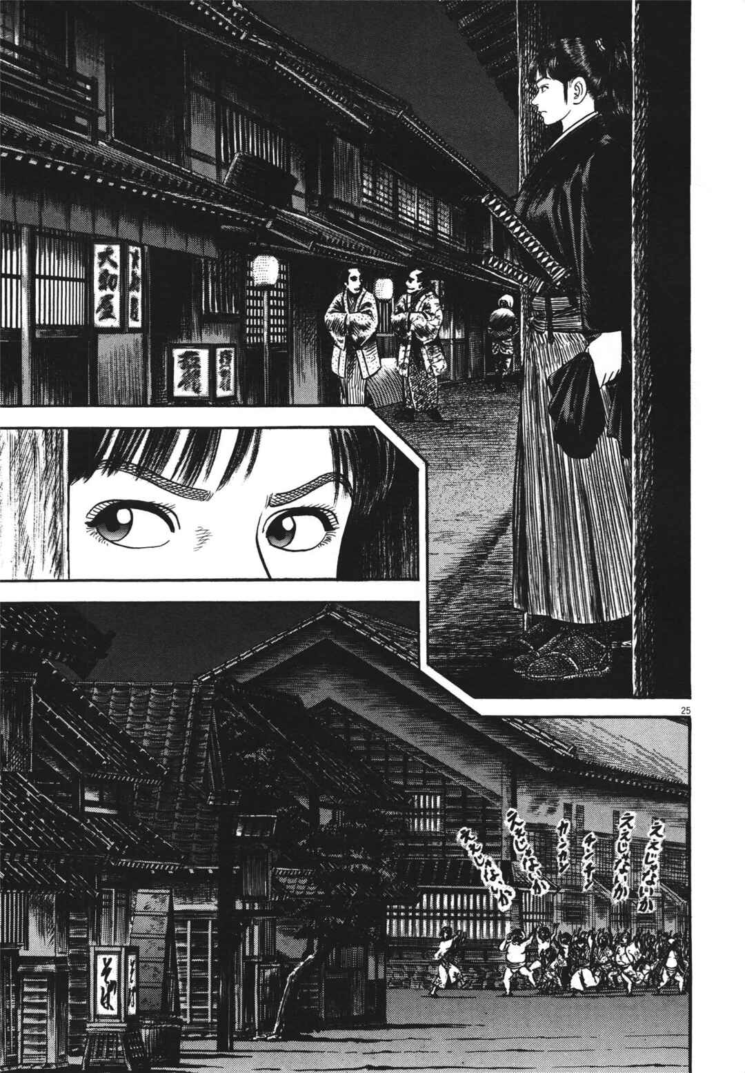 Page 25 Chapter 4 Azumi 2