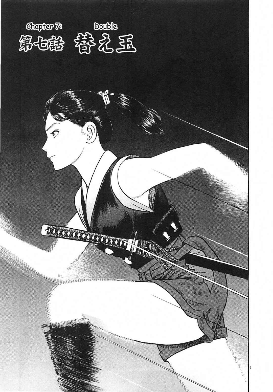 Page 1 Chapter 7 Azumi 2