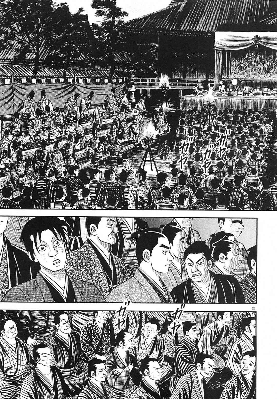 Page 21 Chapter 7 Azumi 2