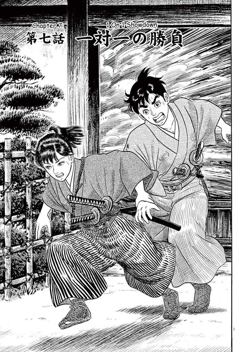 Page 1 Chapter 7 Azumi 2