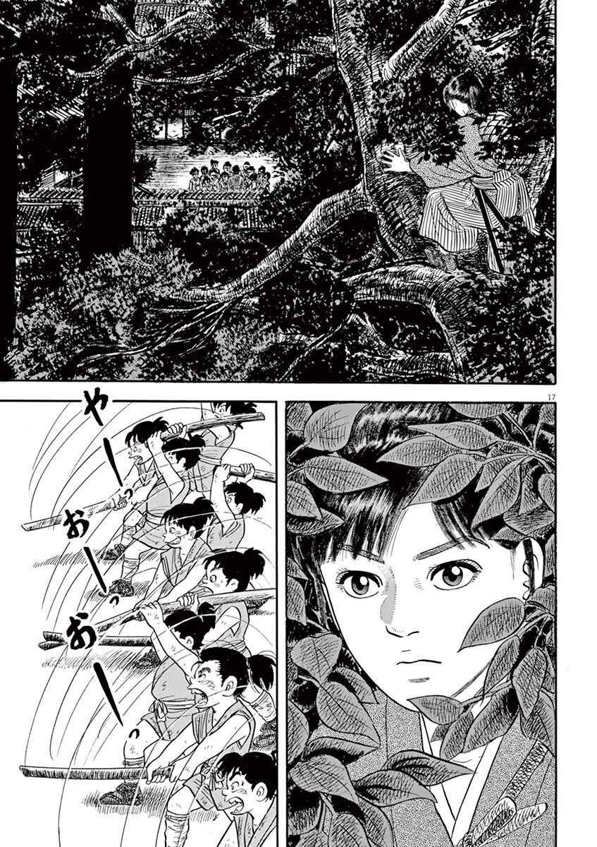 Page 17 Chapter 7 Azumi 2