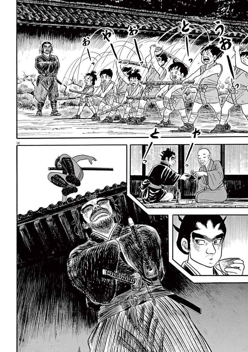 Page 18 Chapter 7 Azumi 2