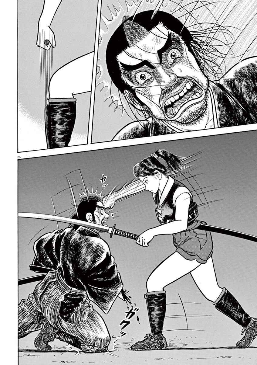 Page 26 Chapter 7 Azumi 2