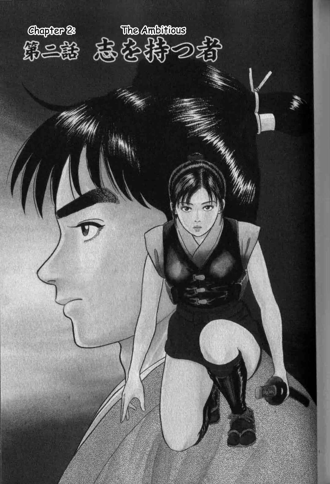 Page 1 Chapter 2 Azumi 2