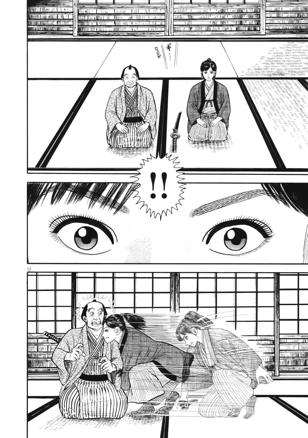Page 12 Chapter 3 Azumi 2