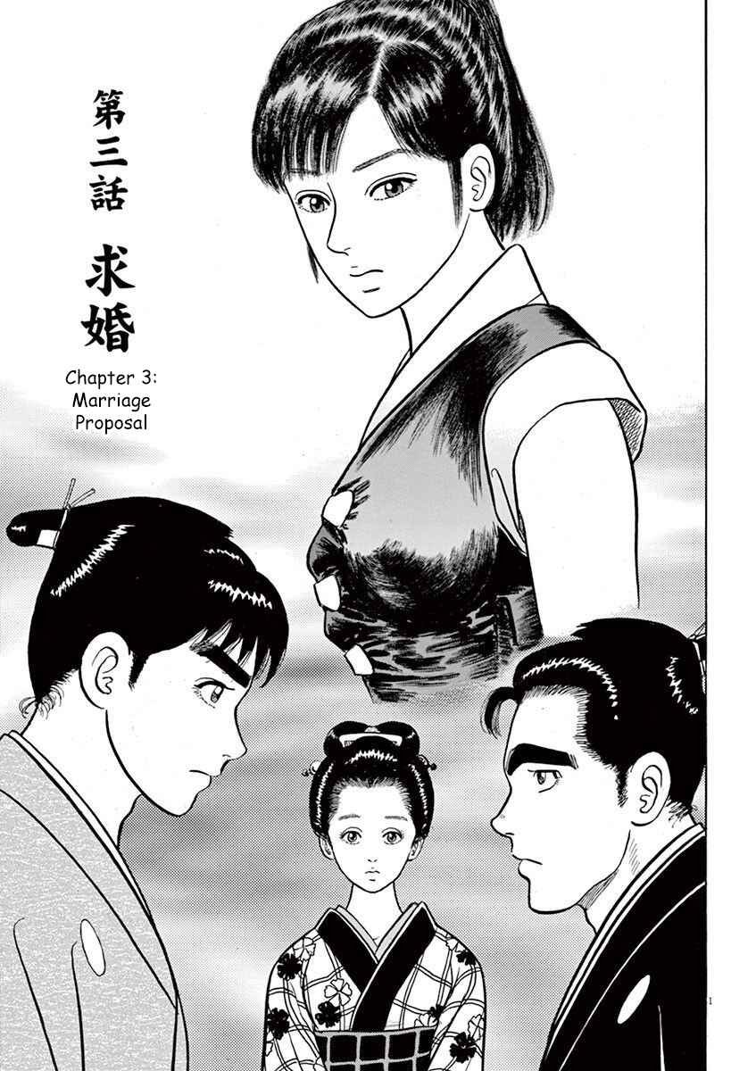 Page 1 Chapter 3 Azumi 2