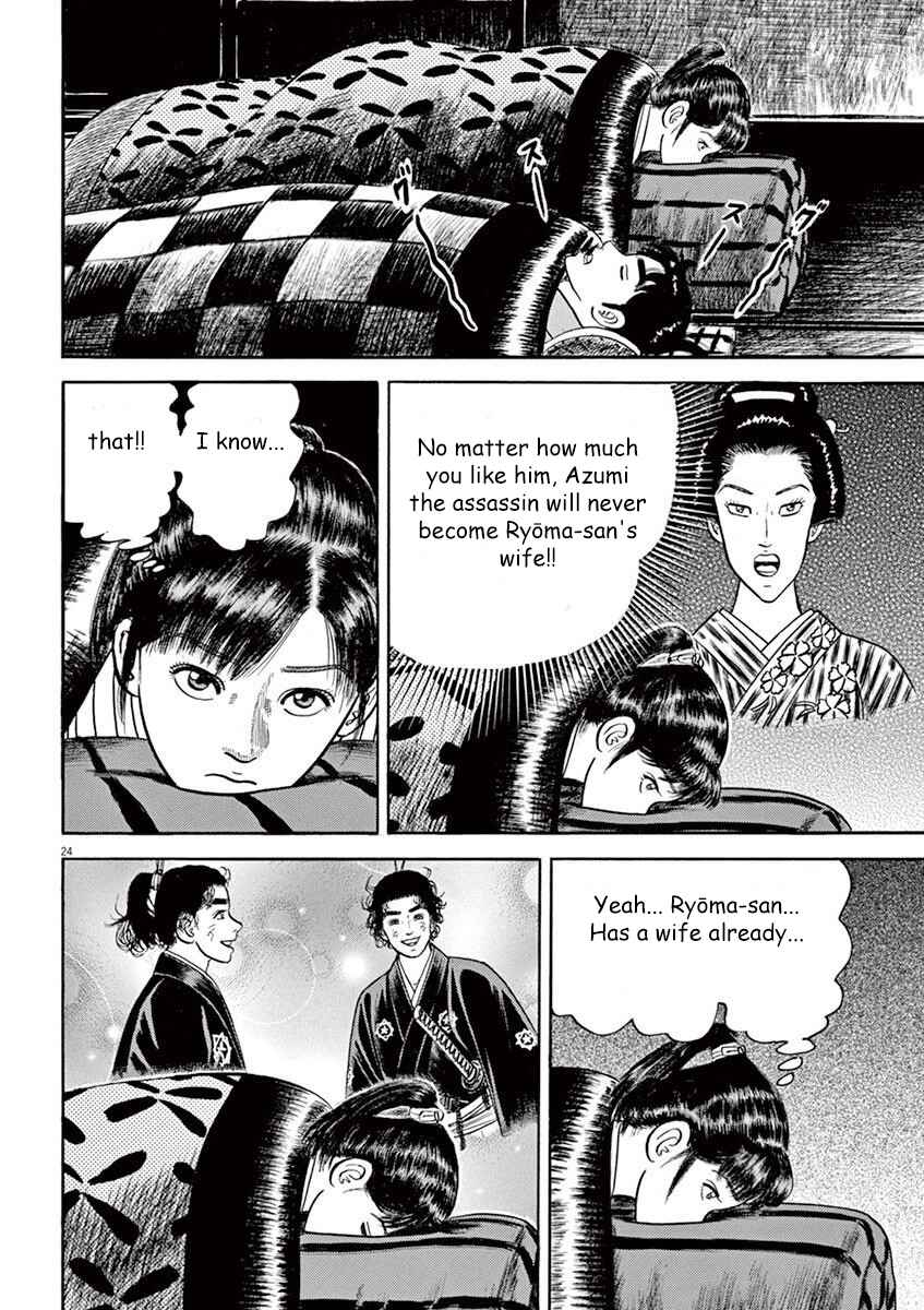 Page 24 Chapter 3 Azumi 2