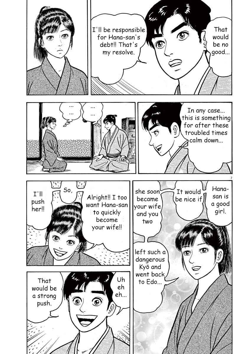 Page 7 Chapter 3 Azumi 2