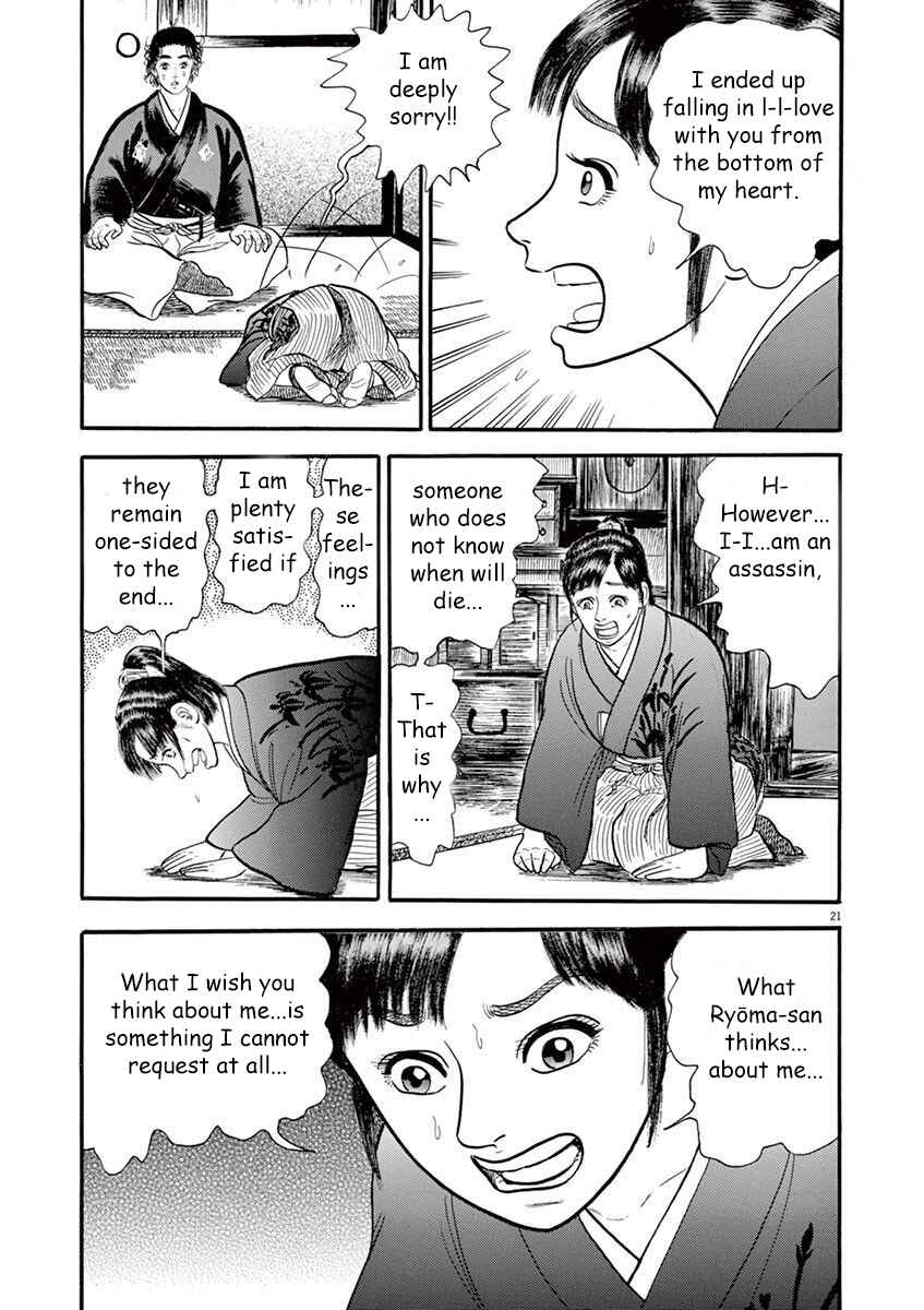 Page 21 Chapter 4 Azumi 2