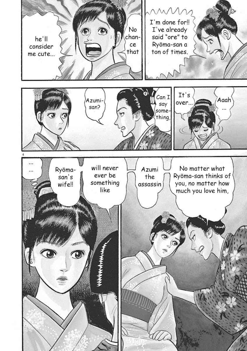 Page 4 Chapter 4 Azumi 2