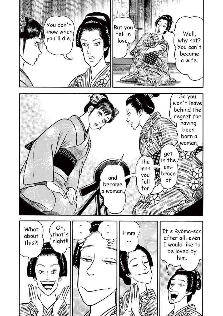 Page 6 Chapter 4 Azumi 2