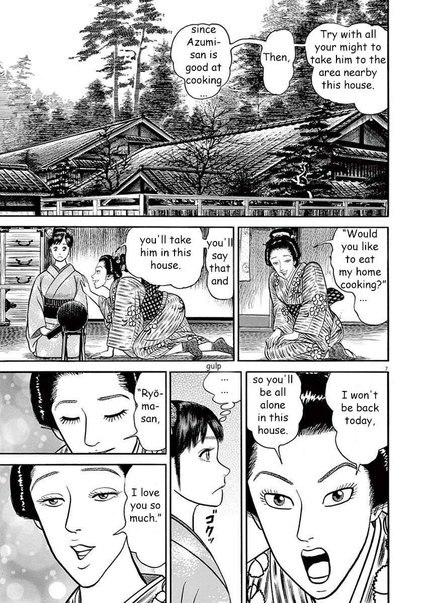 Page 7 Chapter 4 Azumi 2