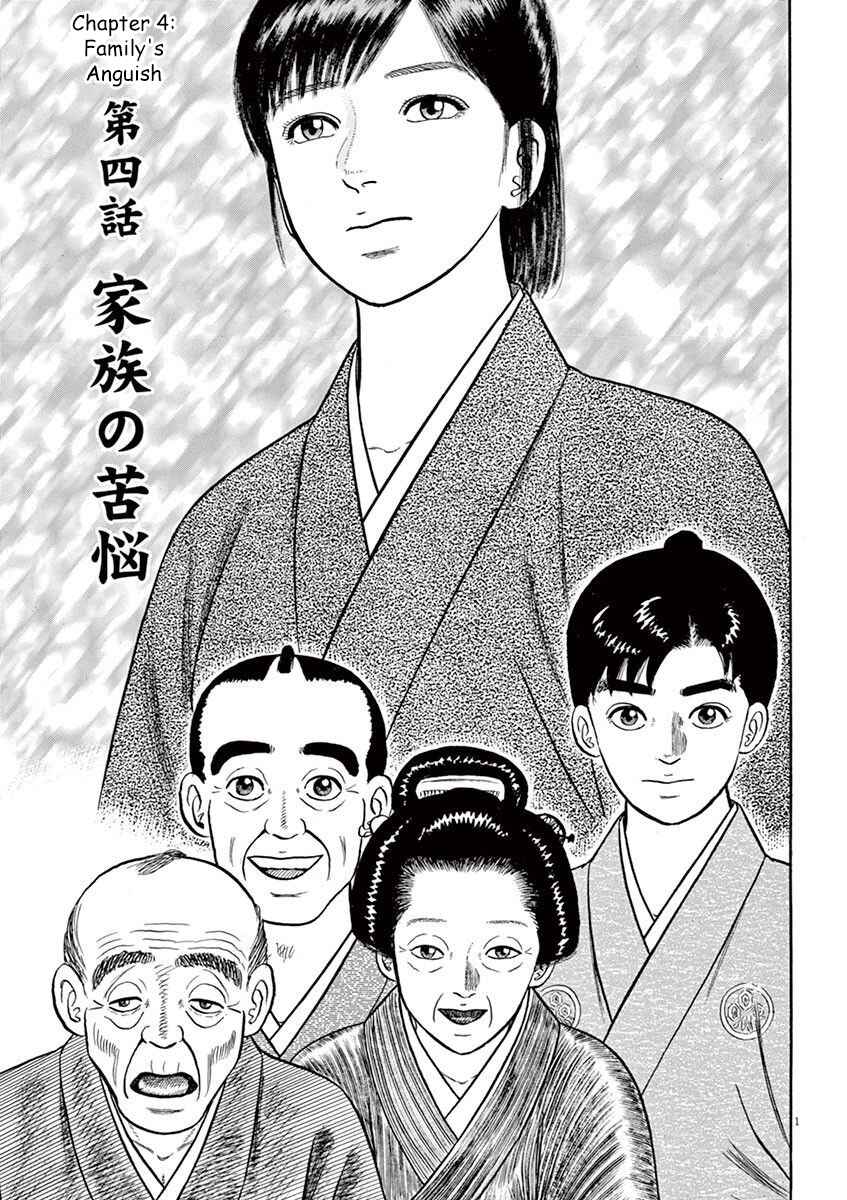 Page 1 Chapter 4 Azumi 2