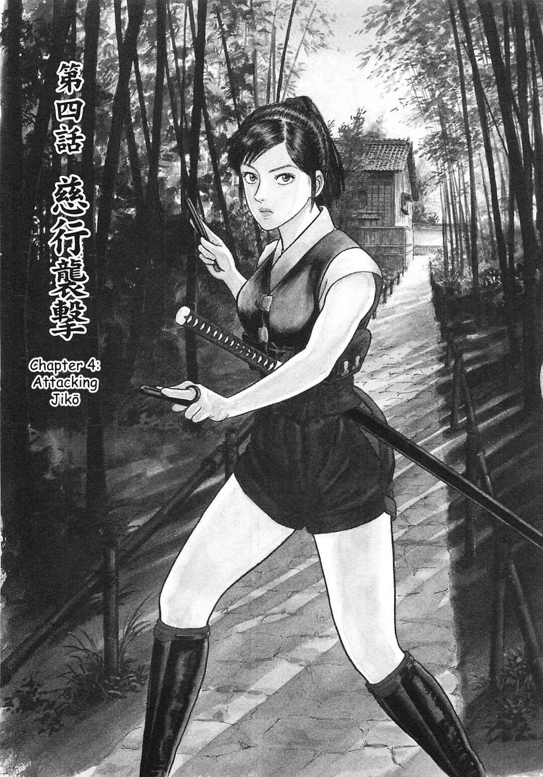 Page 1 Chapter 4 Azumi 2