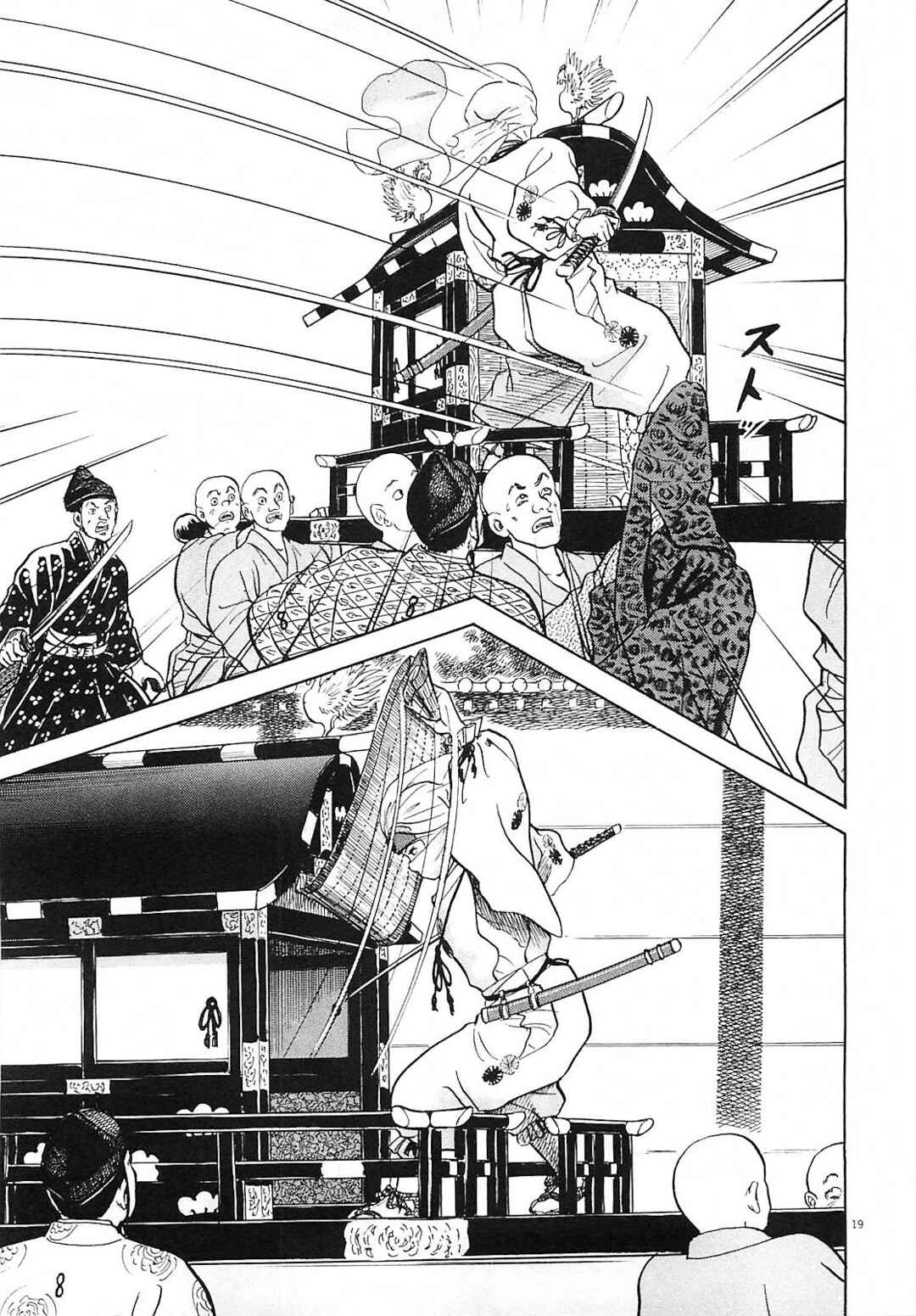 Page 19 Chapter 4 Azumi 2