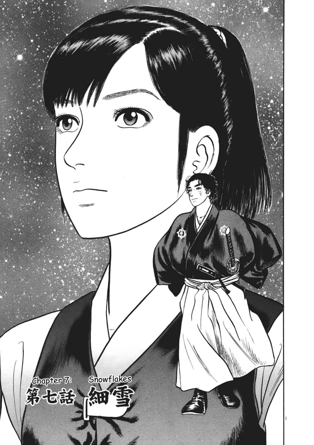Page 1 Chapter 7 Azumi 2
