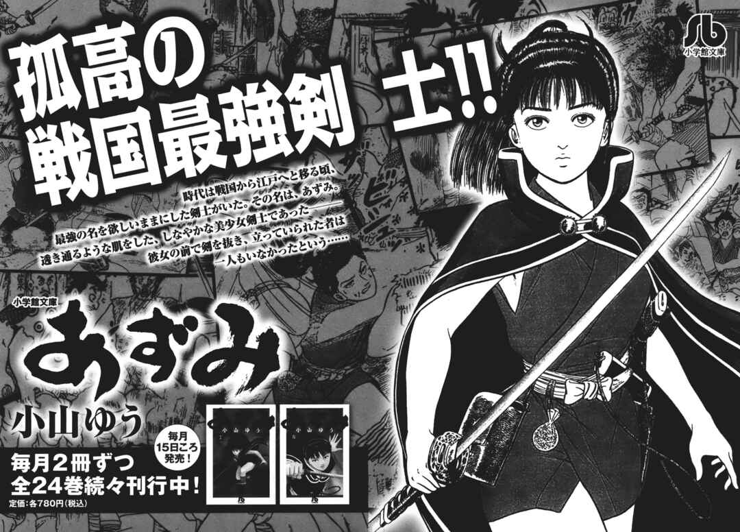 Page 30 Chapter 7 Azumi 2