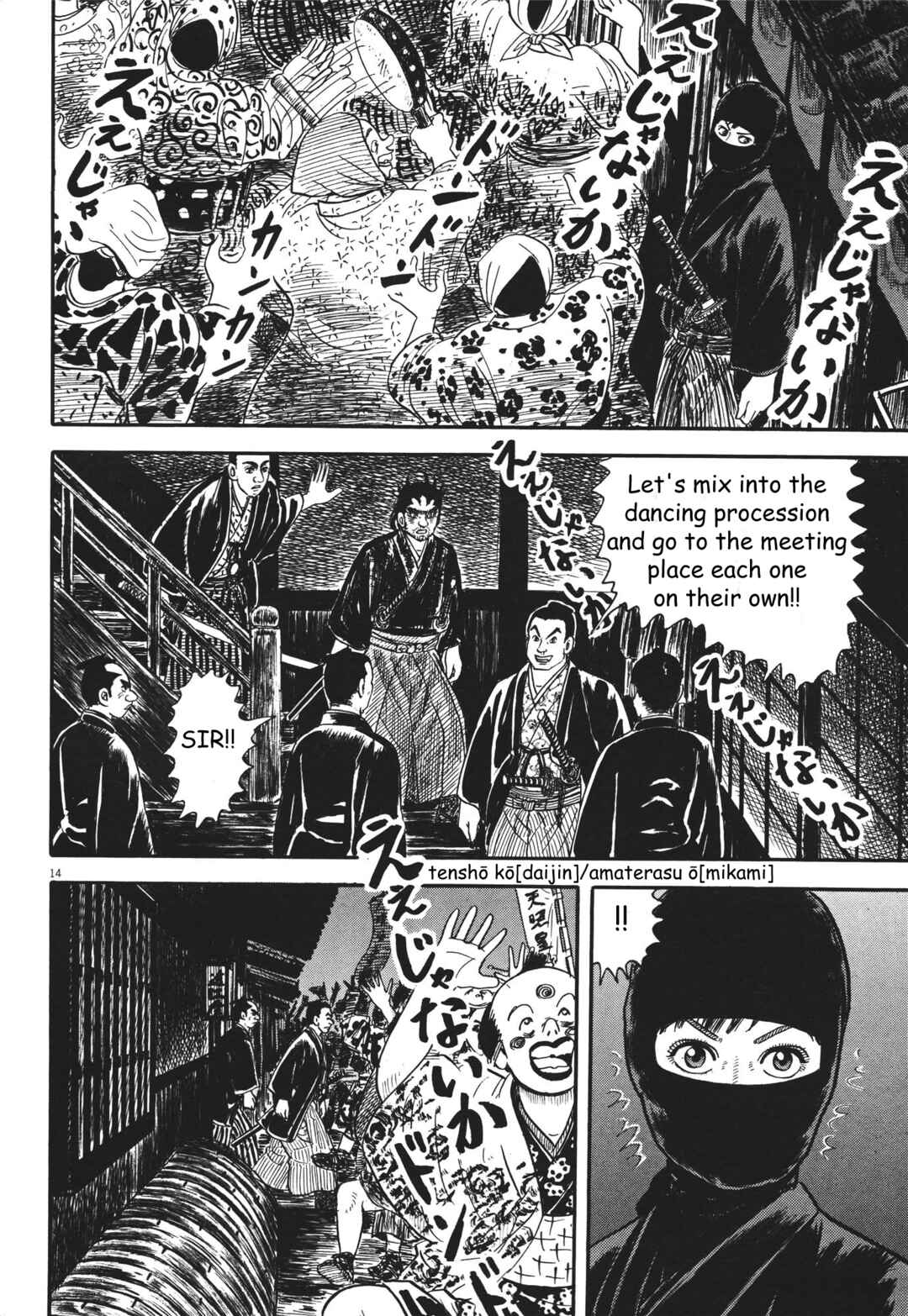 Page 13 Chapter 5 Azumi 2
