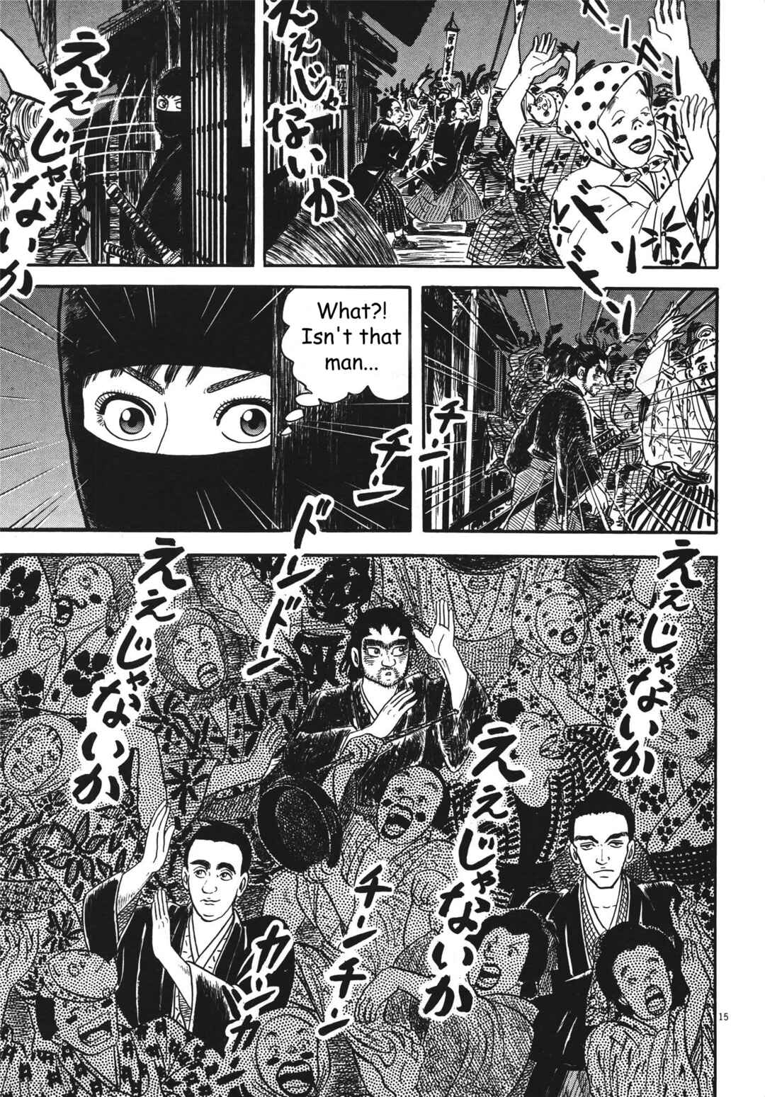 Page 14 Chapter 5 Azumi 2