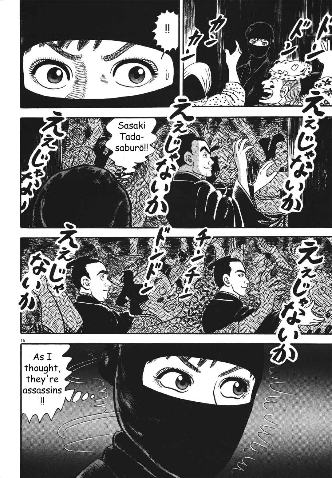 Page 15 Chapter 5 Azumi 2