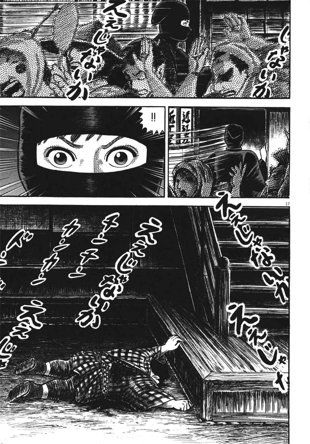 Page 16 Chapter 5 Azumi 2
