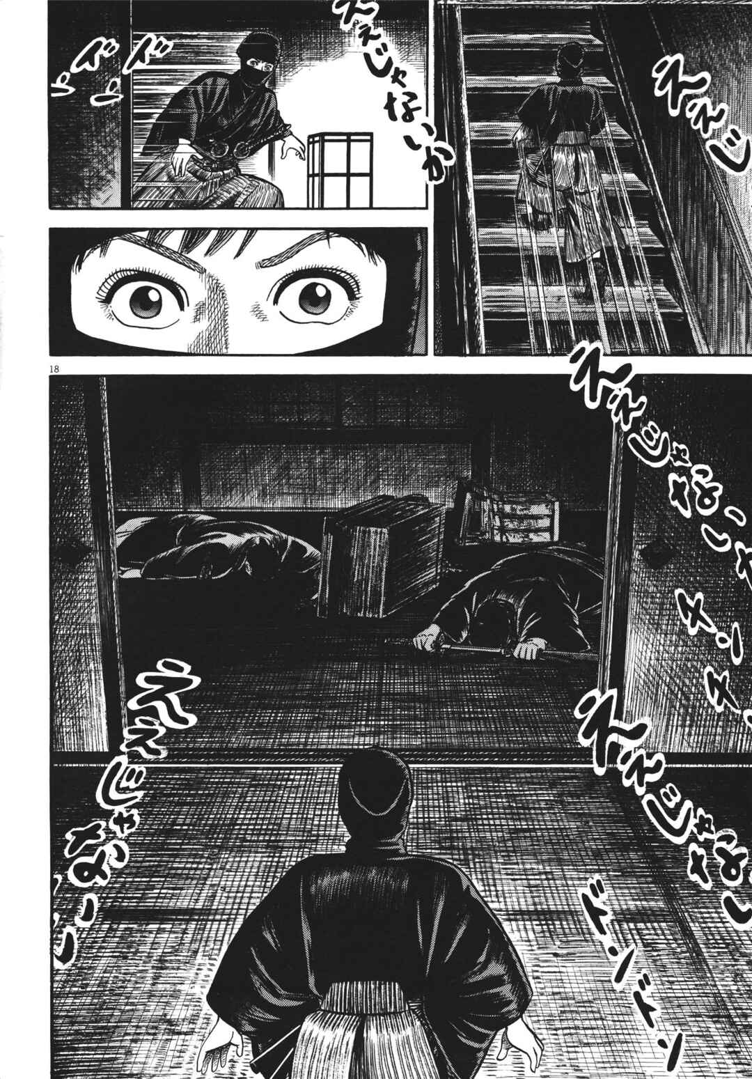 Page 17 Chapter 5 Azumi 2