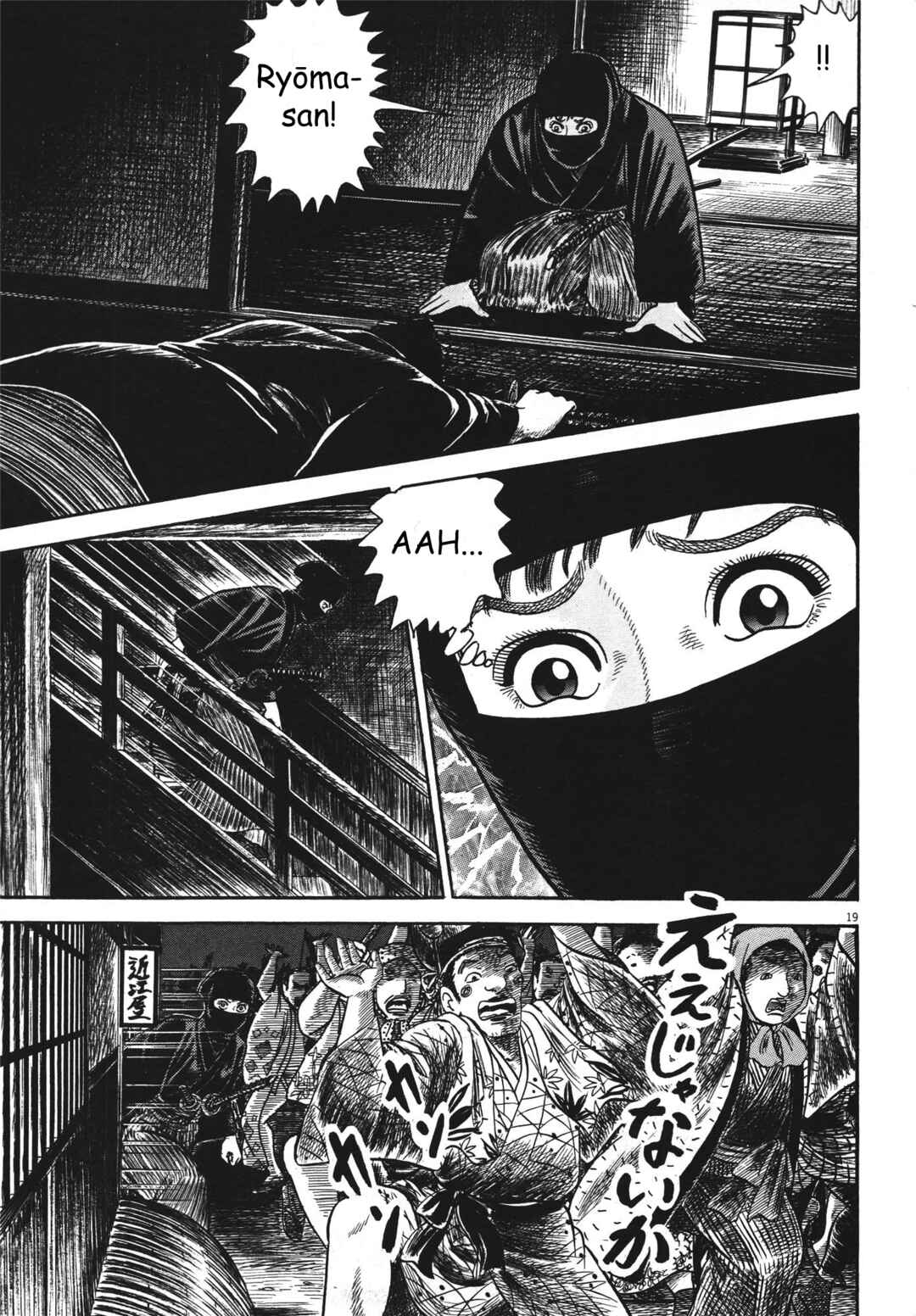 Page 18 Chapter 5 Azumi 2