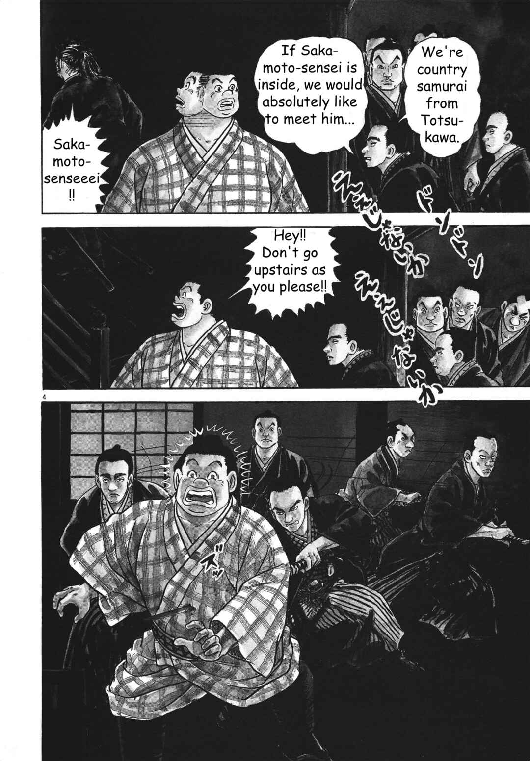 Page 4 Chapter 5 Azumi 2