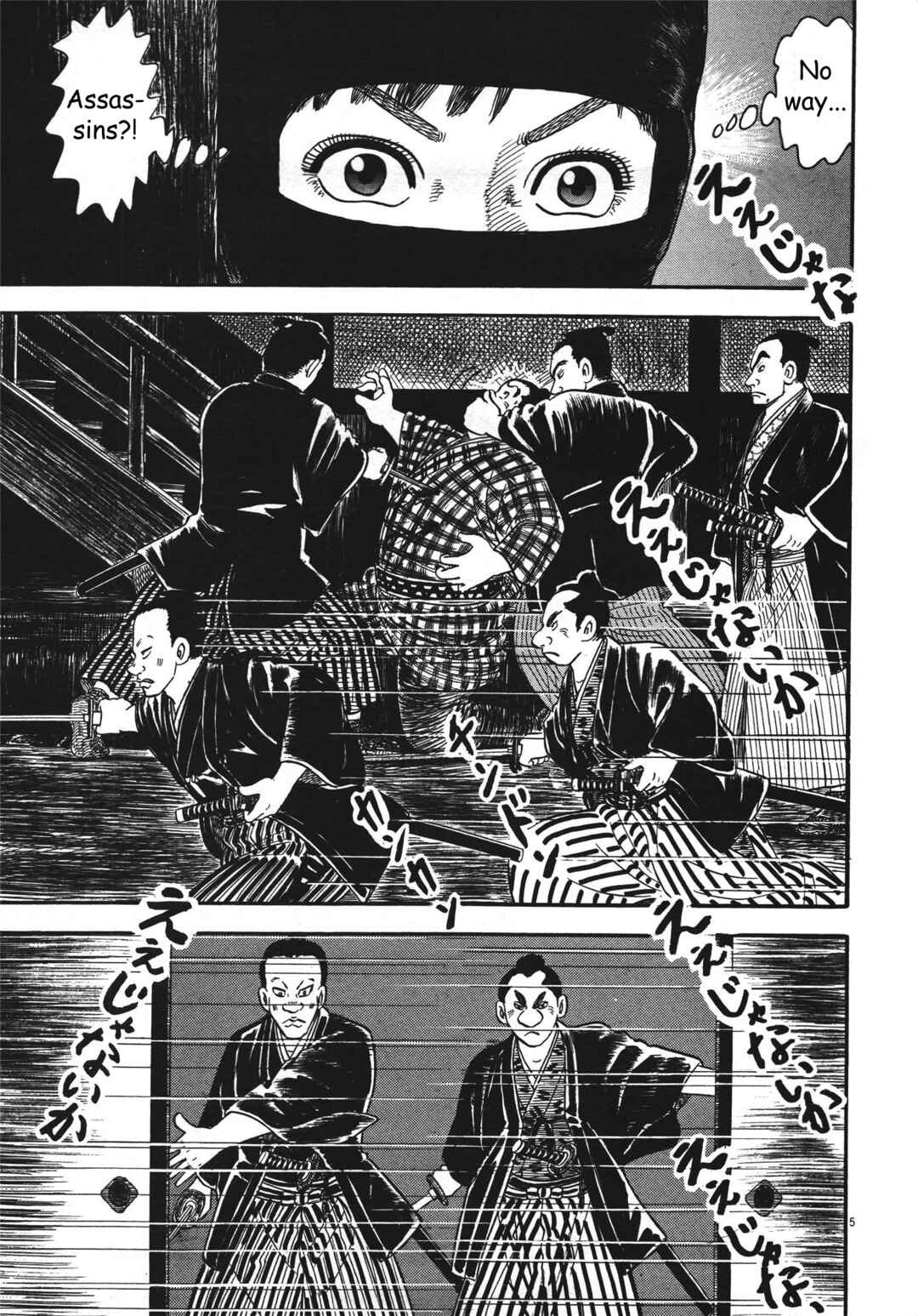 Page 5 Chapter 5 Azumi 2
