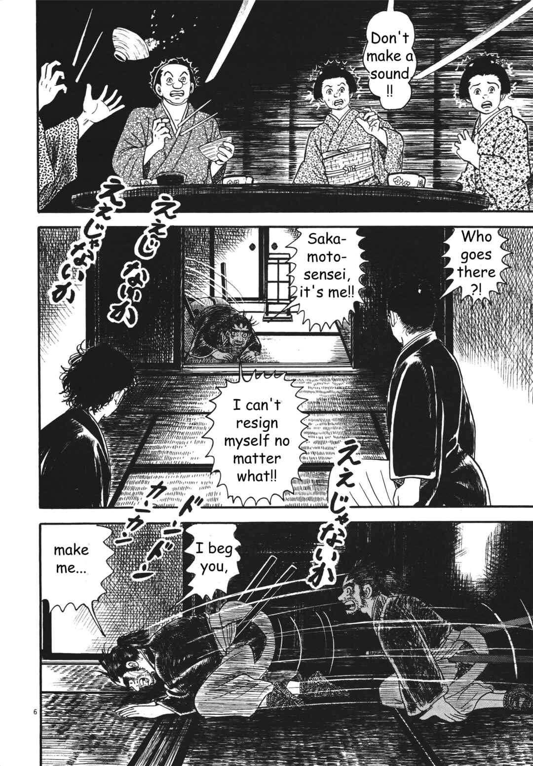 Page 6 Chapter 5 Azumi 2