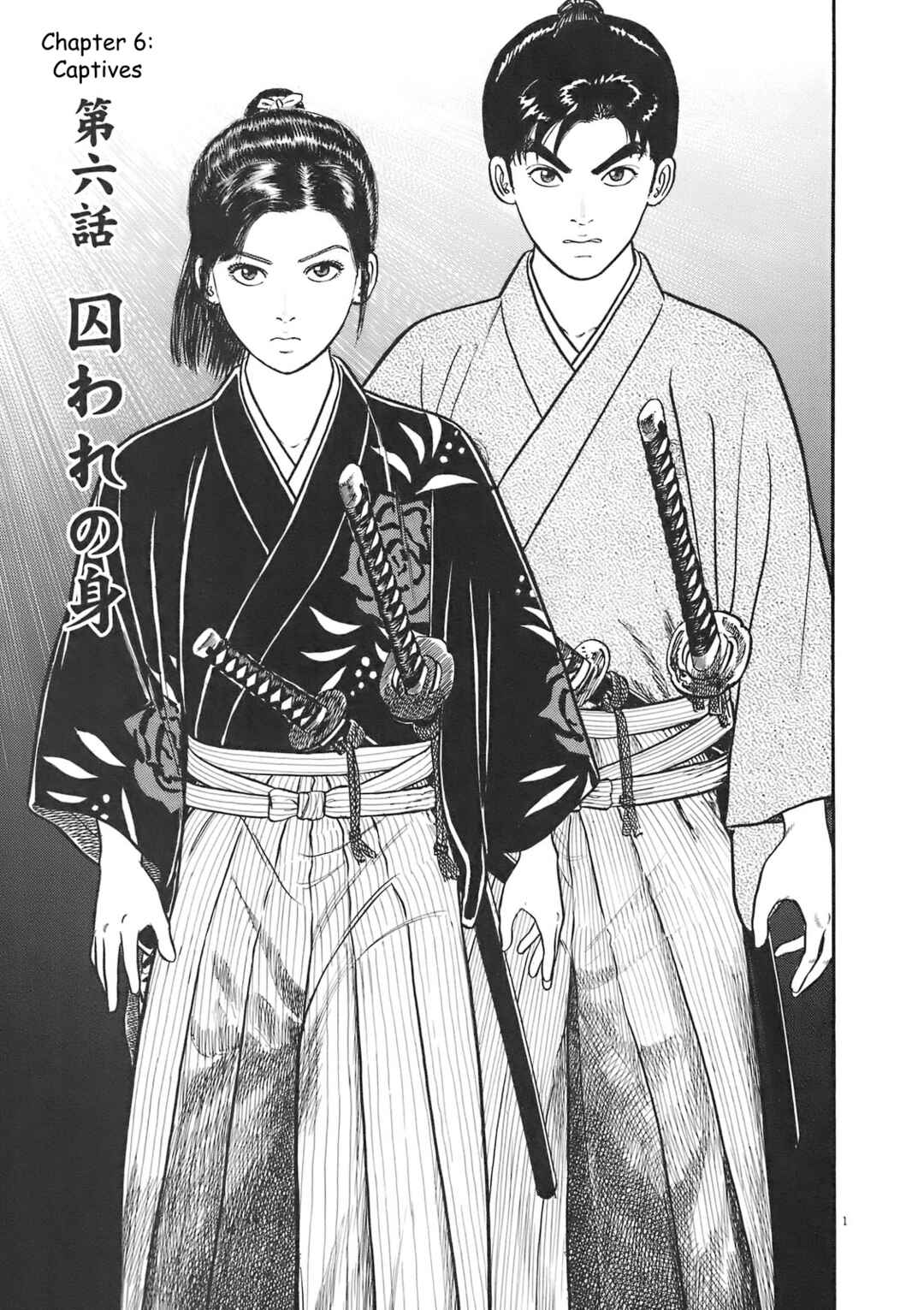 Page 1 Chapter 6 Azumi 2