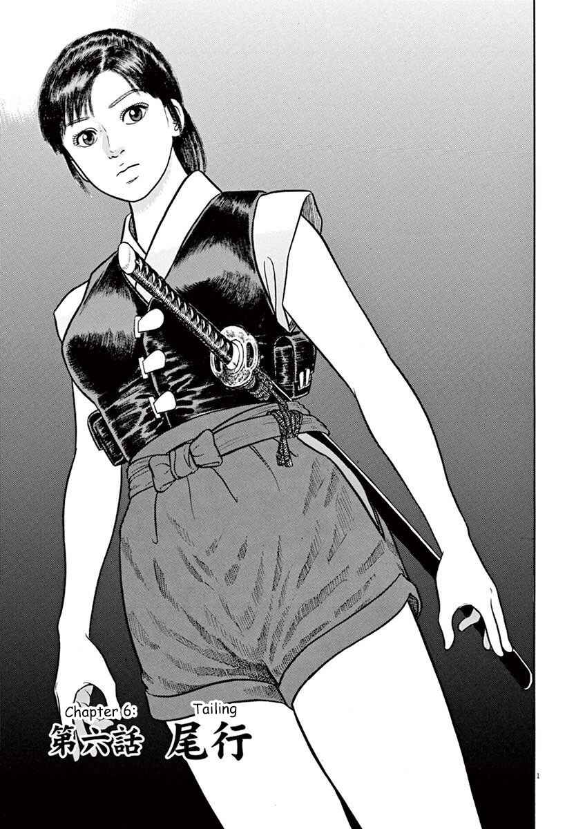 Page 1 Chapter 6 Azumi 2