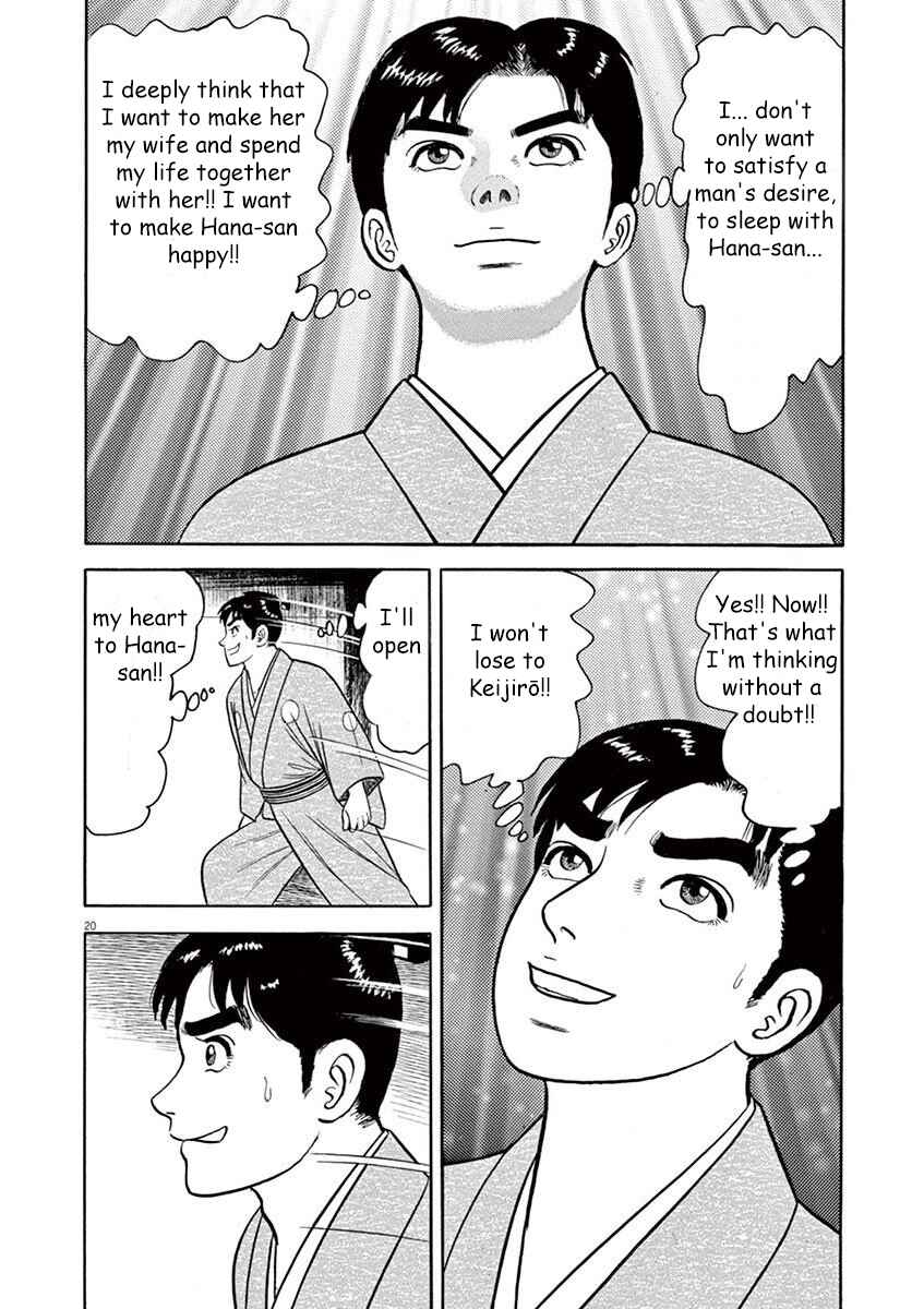 Page 20 Chapter 6 Azumi 2