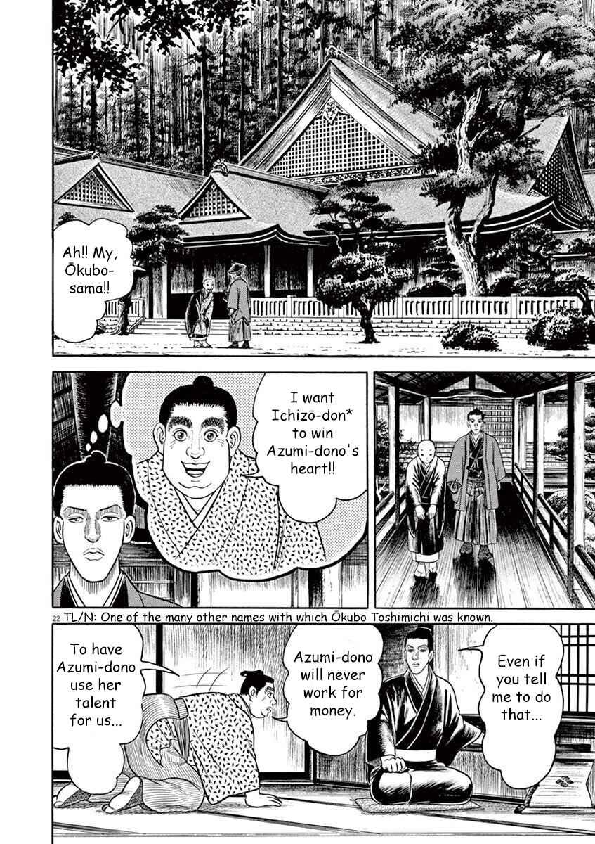 Page 22 Chapter 6 Azumi 2