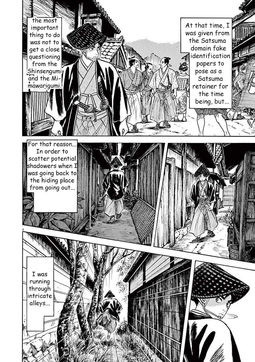 Page 4 Chapter 6 Azumi 2