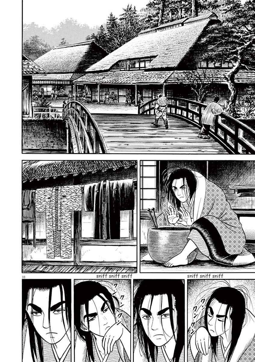 Page 10 Chapter 2 Azumi 2