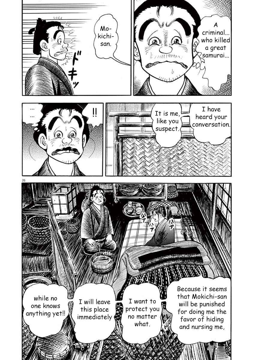 Page 26 Chapter 2 Azumi 2