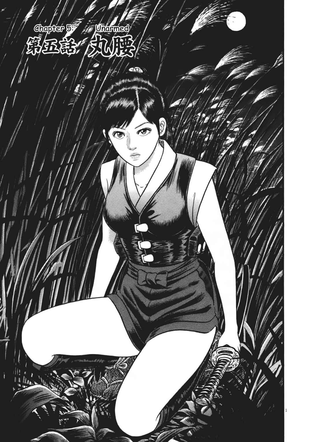 Page 1 Chapter 5 Azumi 2