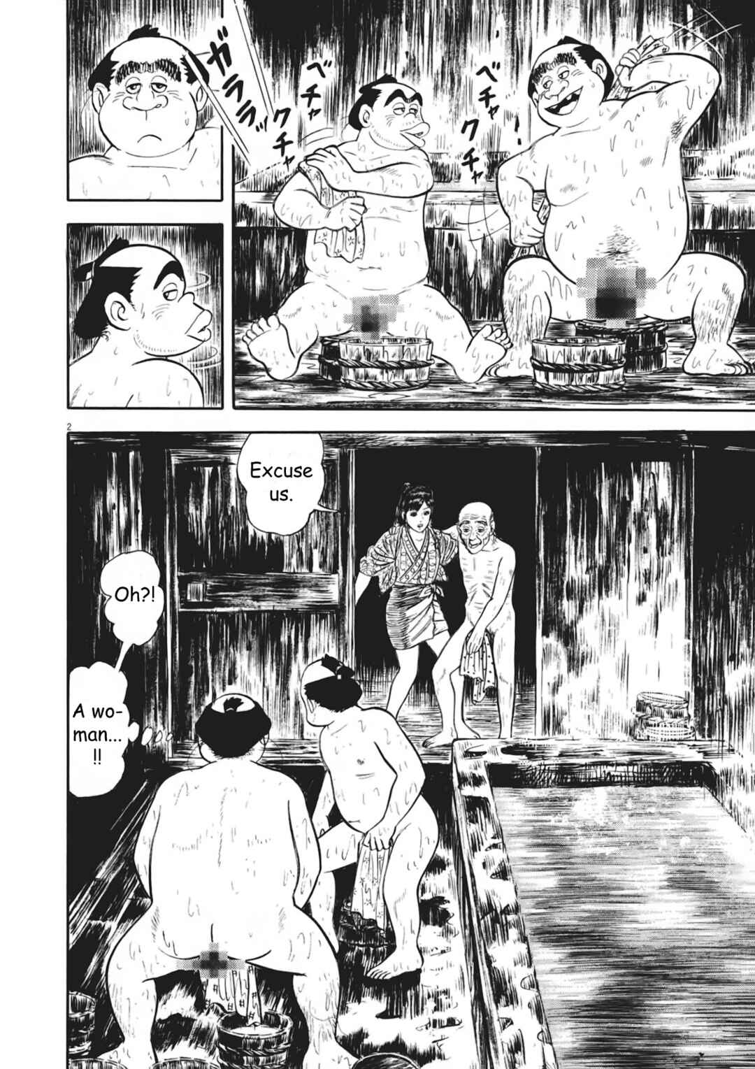 Page 2 Chapter 5 Azumi 2