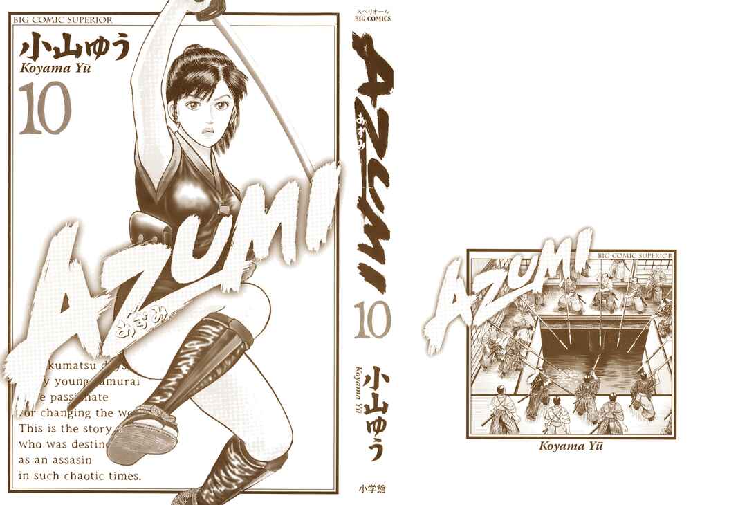 Page 2 Chapter 1 Azumi 2