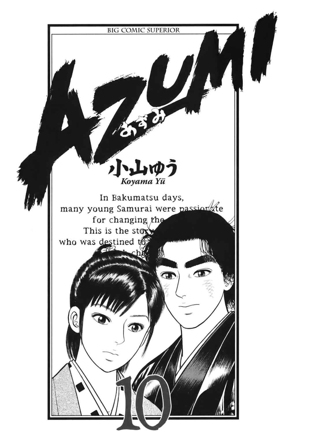 Page 4 Chapter 1 Azumi 2