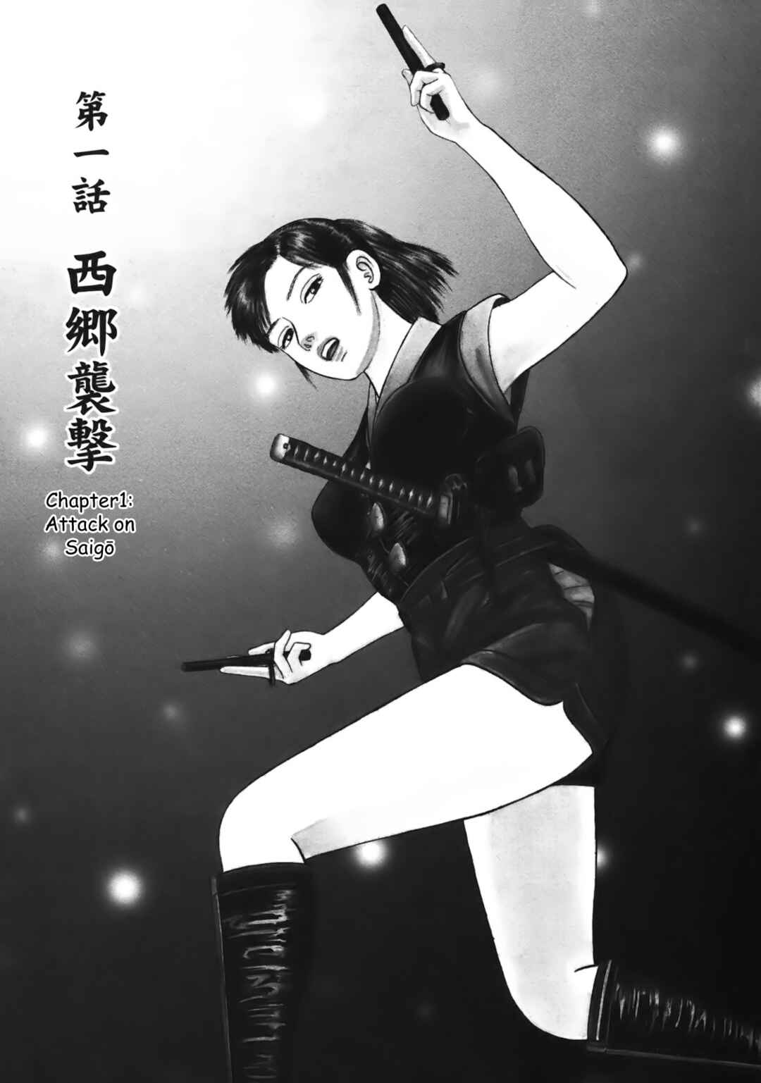 Page 6 Chapter 1 Azumi 2