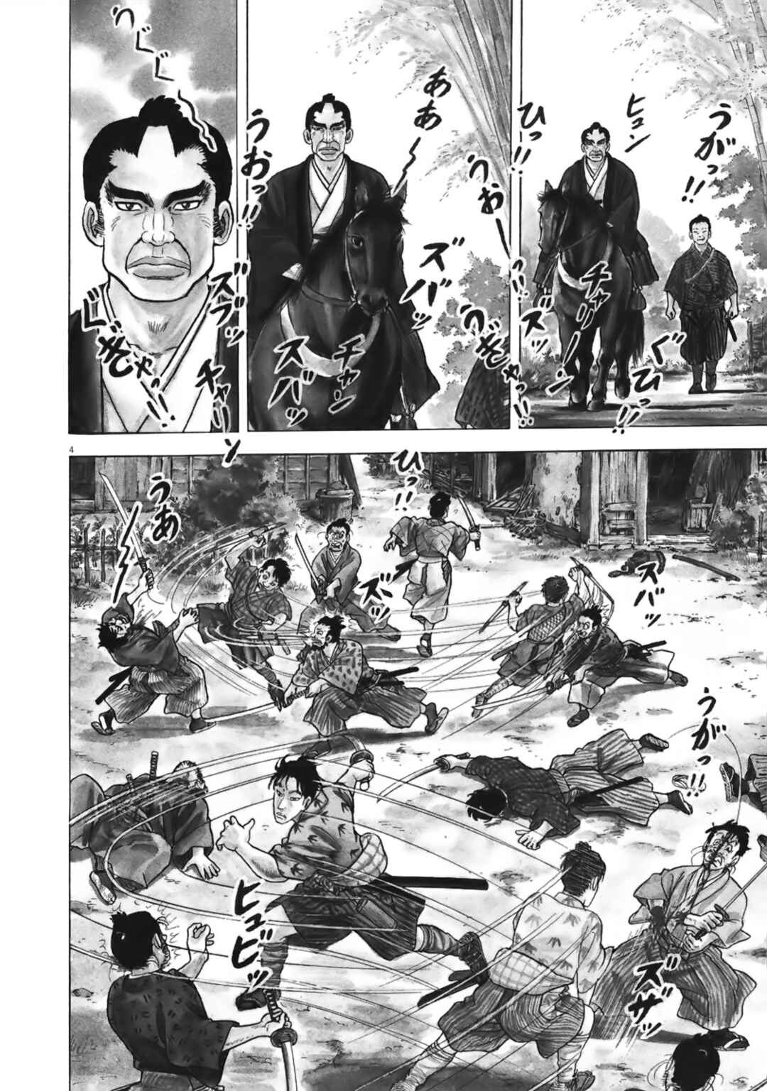 Page 9 Chapter 1 Azumi 2