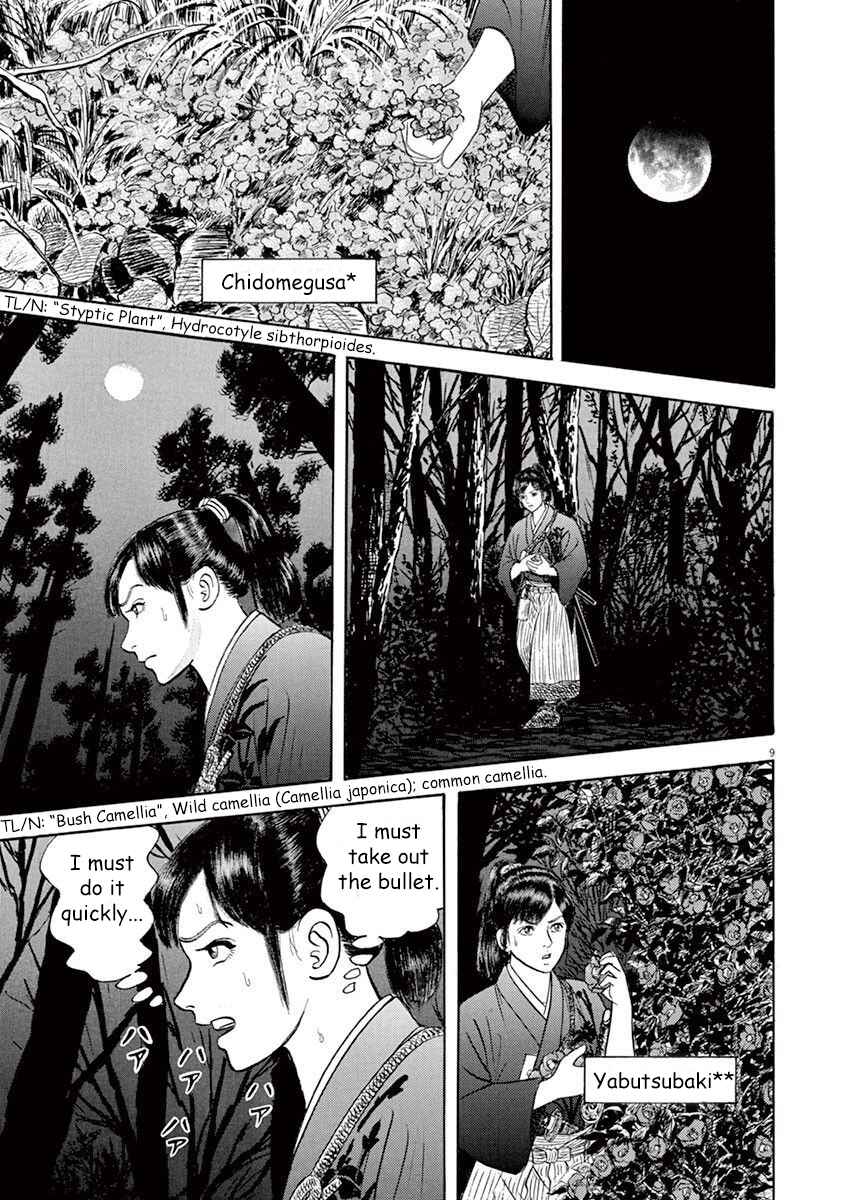 Page 13 Chapter 1 Azumi 2