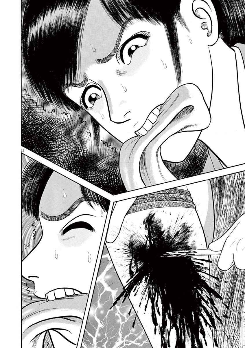 Page 16 Chapter 1 Azumi 2