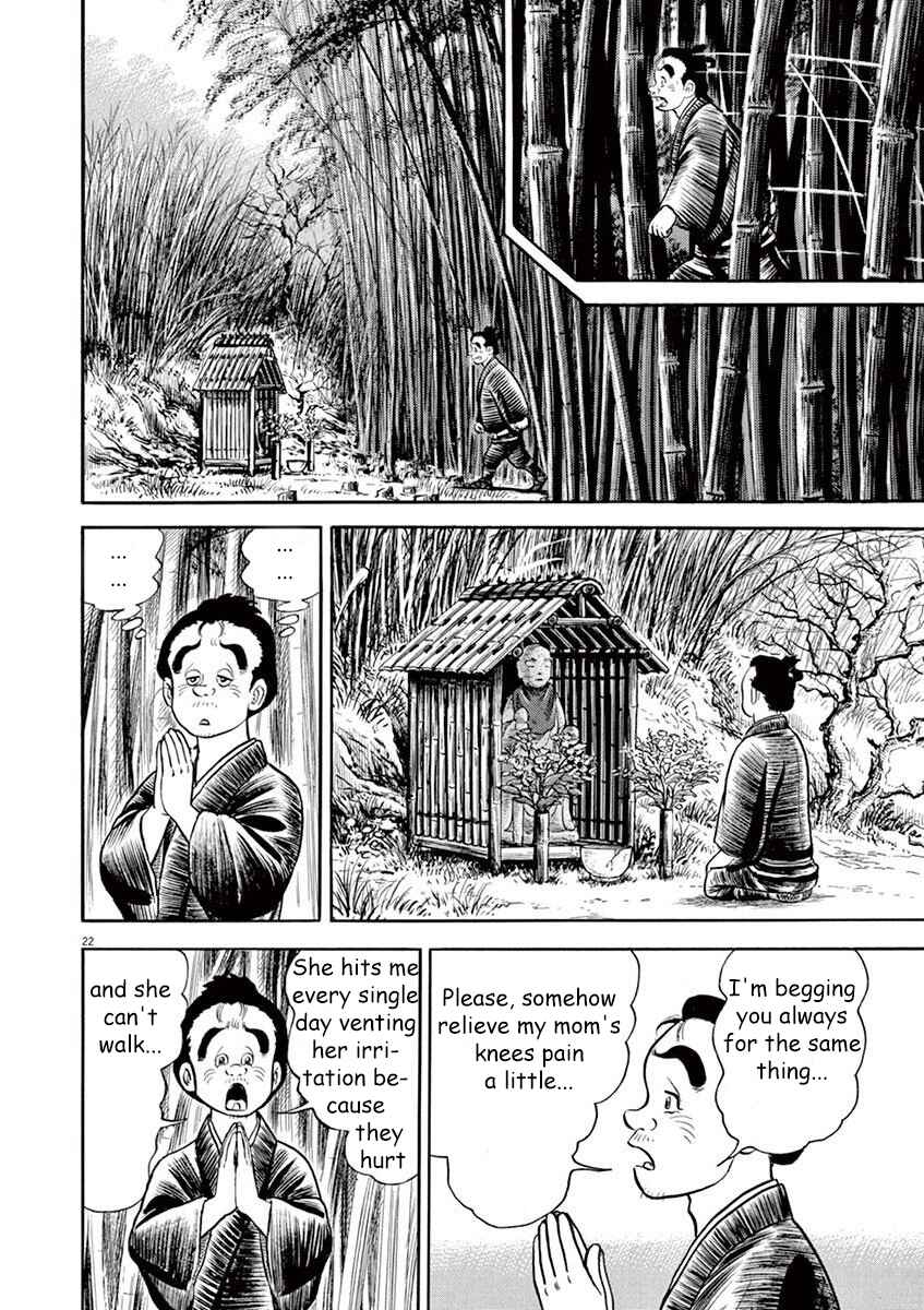 Page 26 Chapter 1 Azumi 2