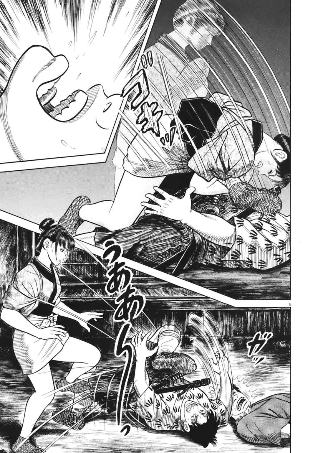Page 5 Chapter 2 Azumi 2