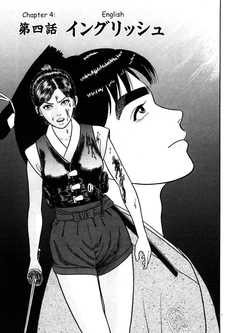 Page 1 Chapter 4 Azumi 2