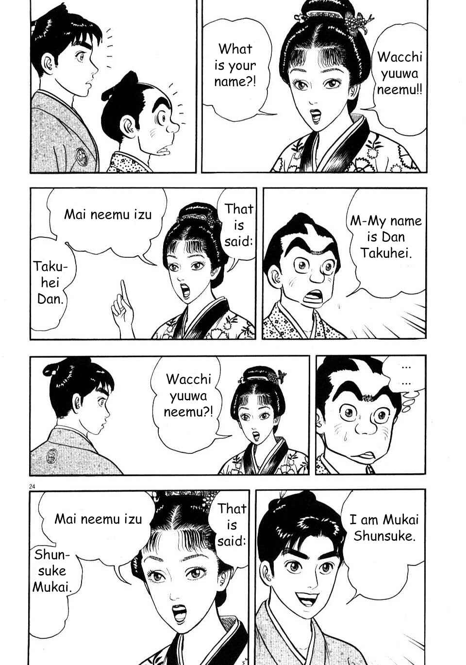 Page 24 Chapter 4 Azumi 2