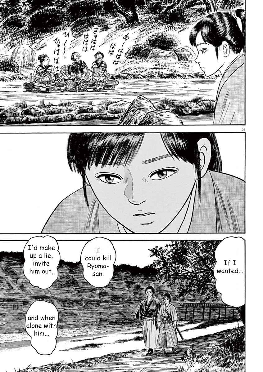 Page 25 Chapter 7 Azumi 2